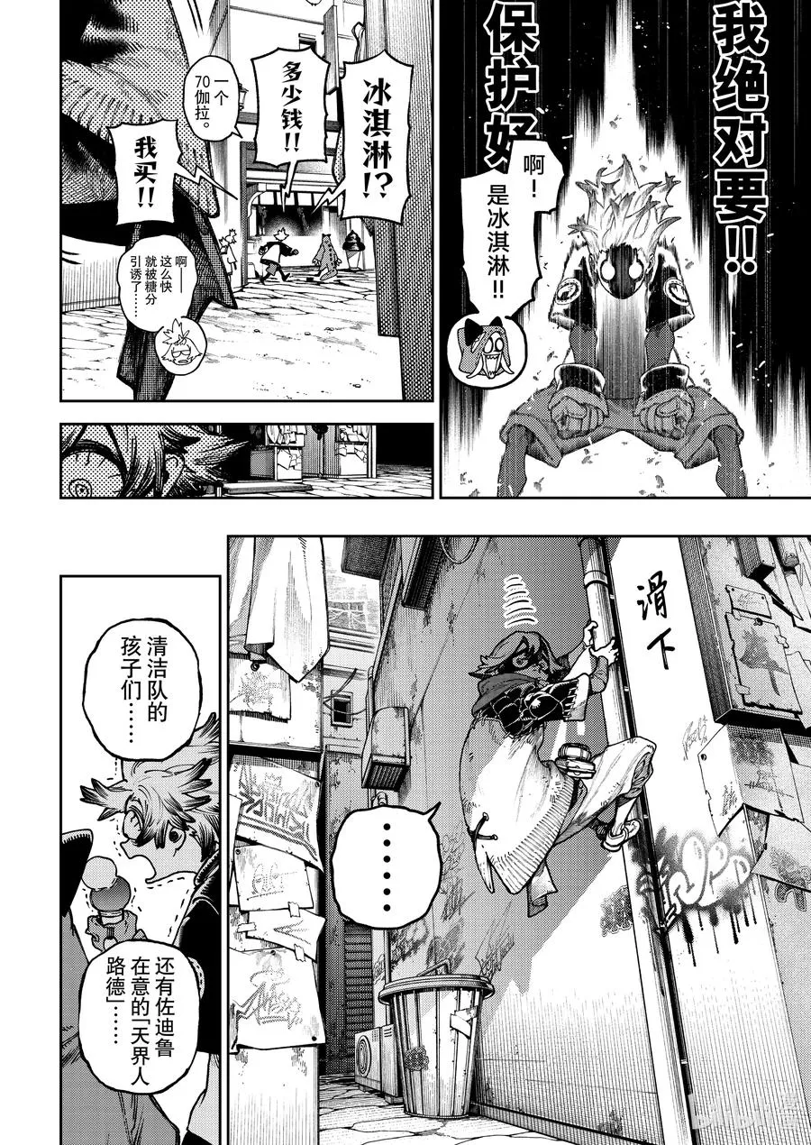 86 接触9