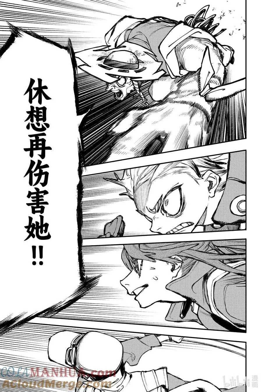 36 塔姆吉卷8