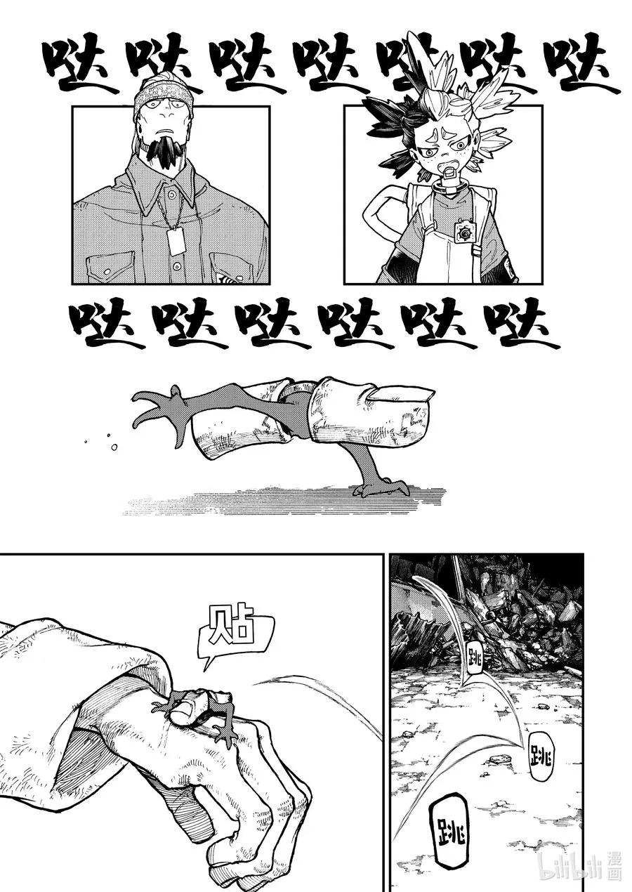 53 你会看人吗？5