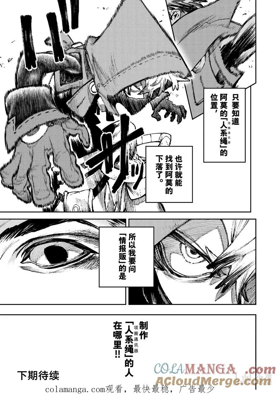 91 重合之物18