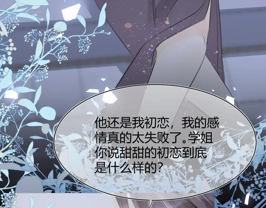 第七话 奇怪的邻居？18