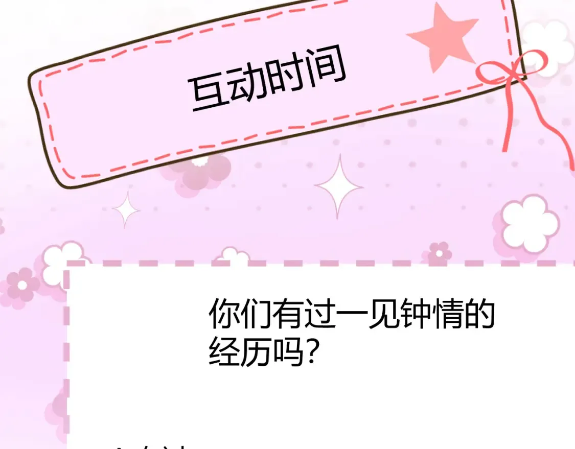 第六话 想见到她135