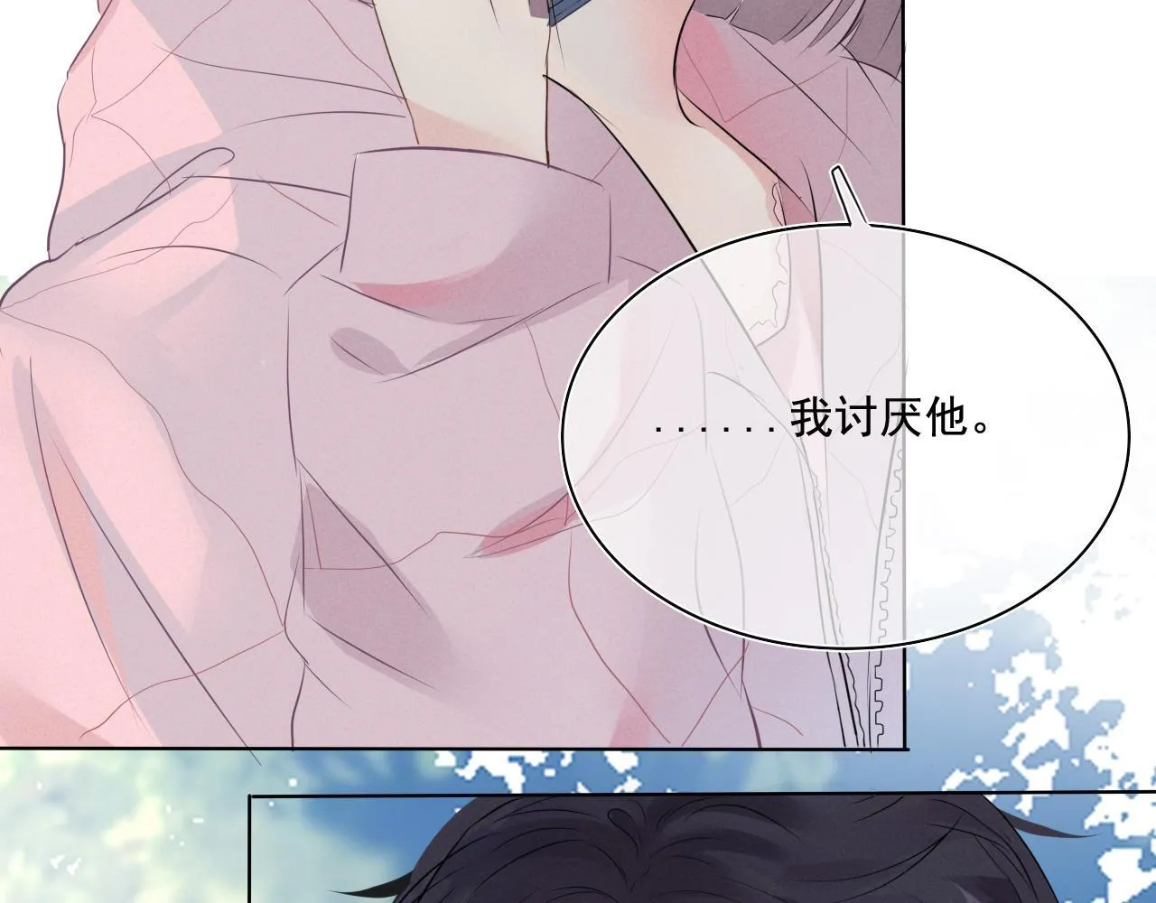 第一话 我讨厌他50