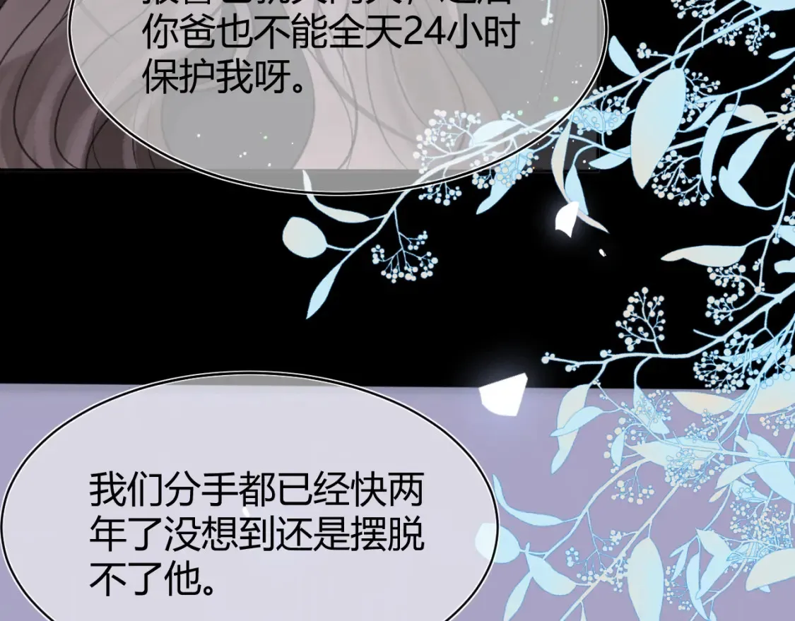 第七话 奇怪的邻居？15