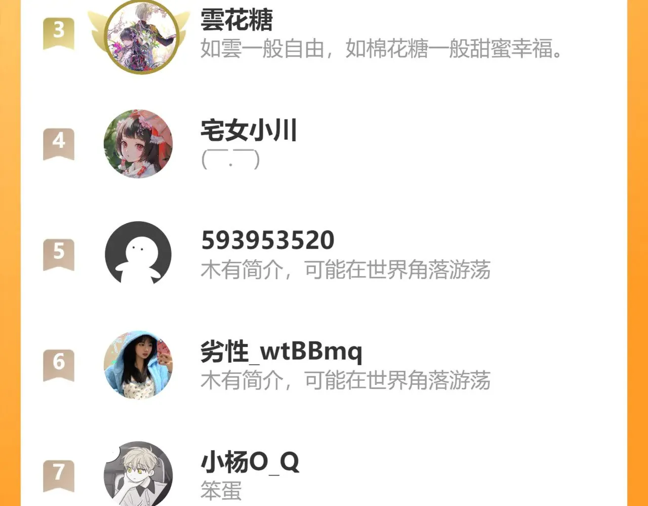 第十三话 是做梦还是表白？86