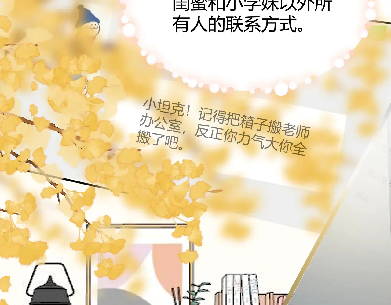 第十二话 情敌出现？44