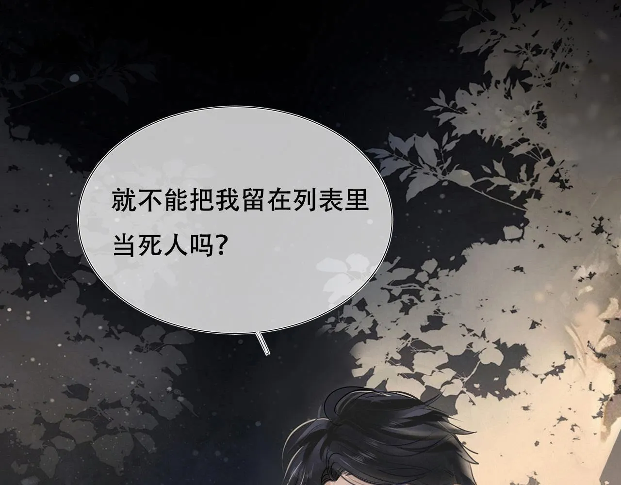 第二话 我们还能做朋友吗22
