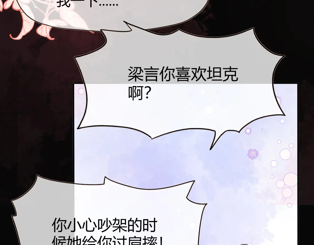 第十二话 情敌出现？37