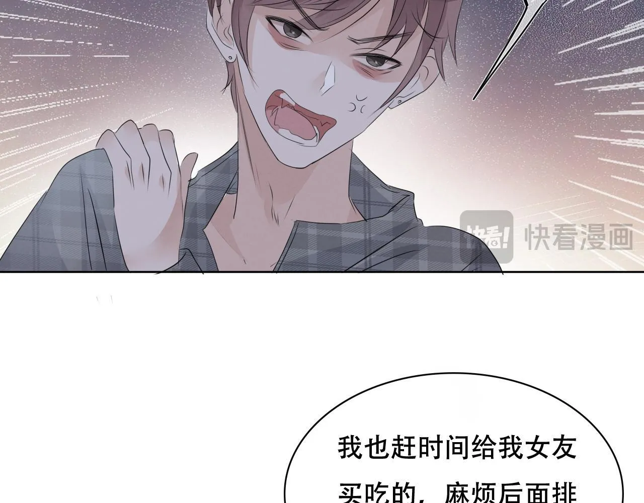 第一话 我讨厌他75