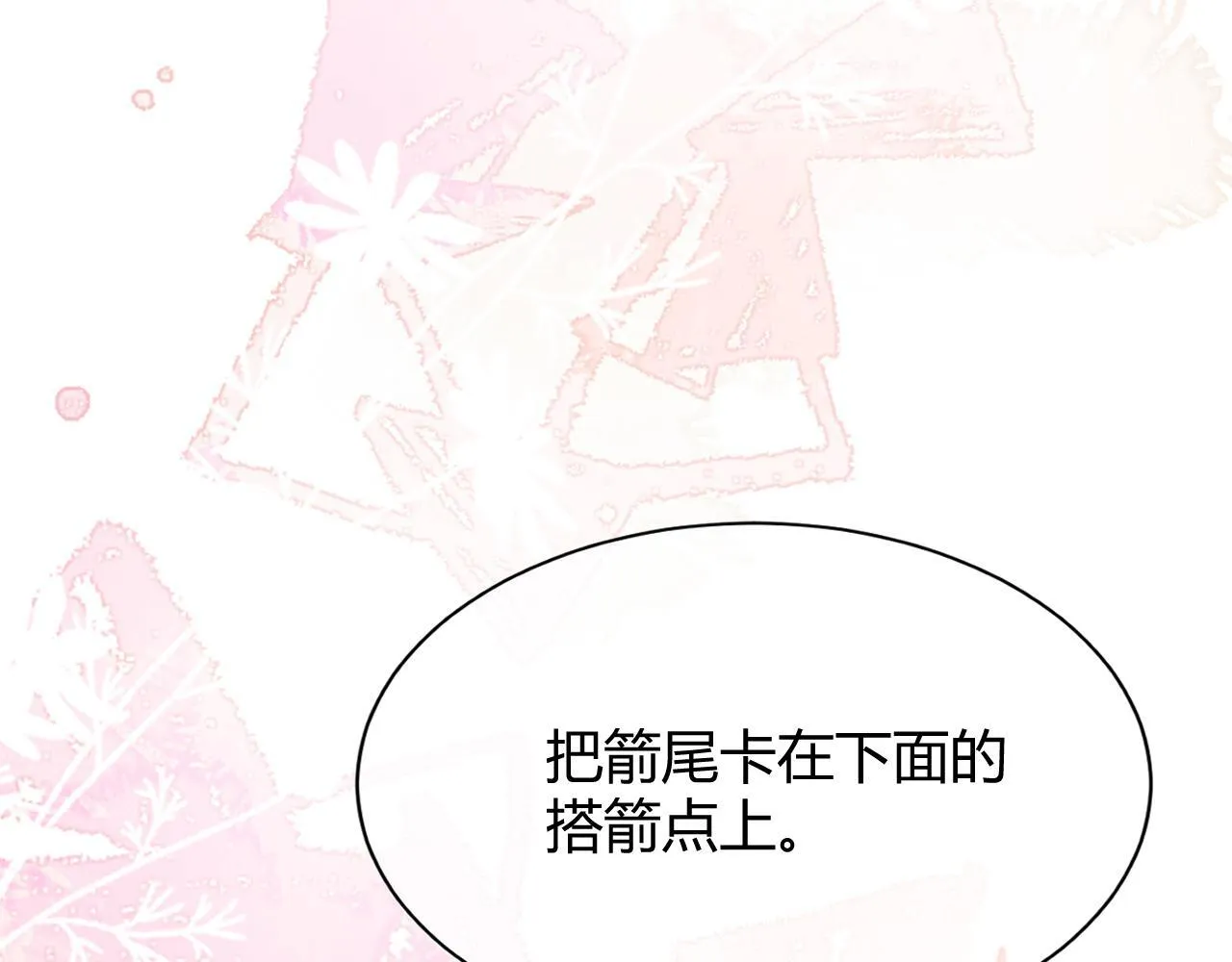 第五话 p的太过了吧25