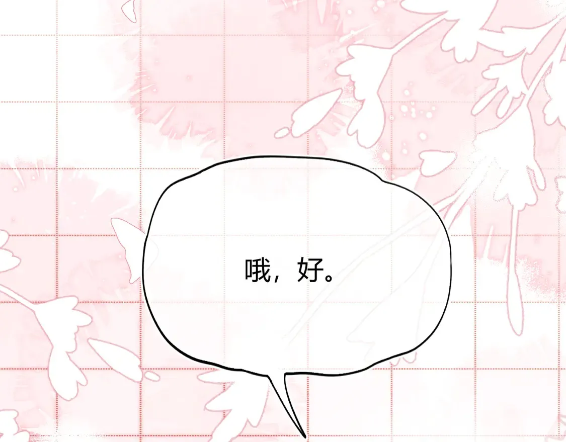 第九话 不行了好可爱40