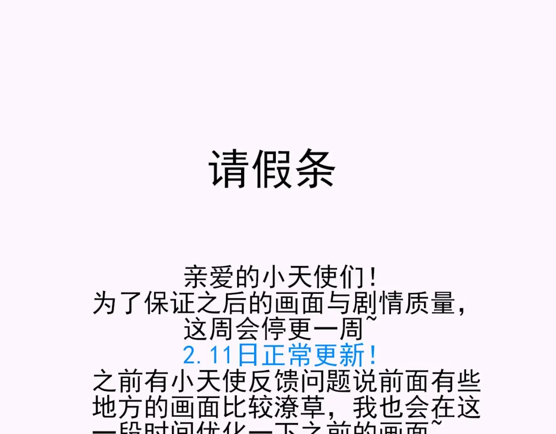 请假条0