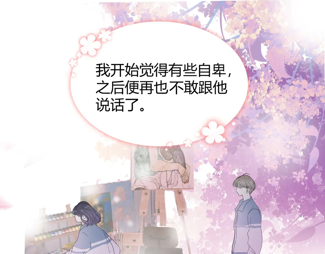 第十二话 情敌出现？42