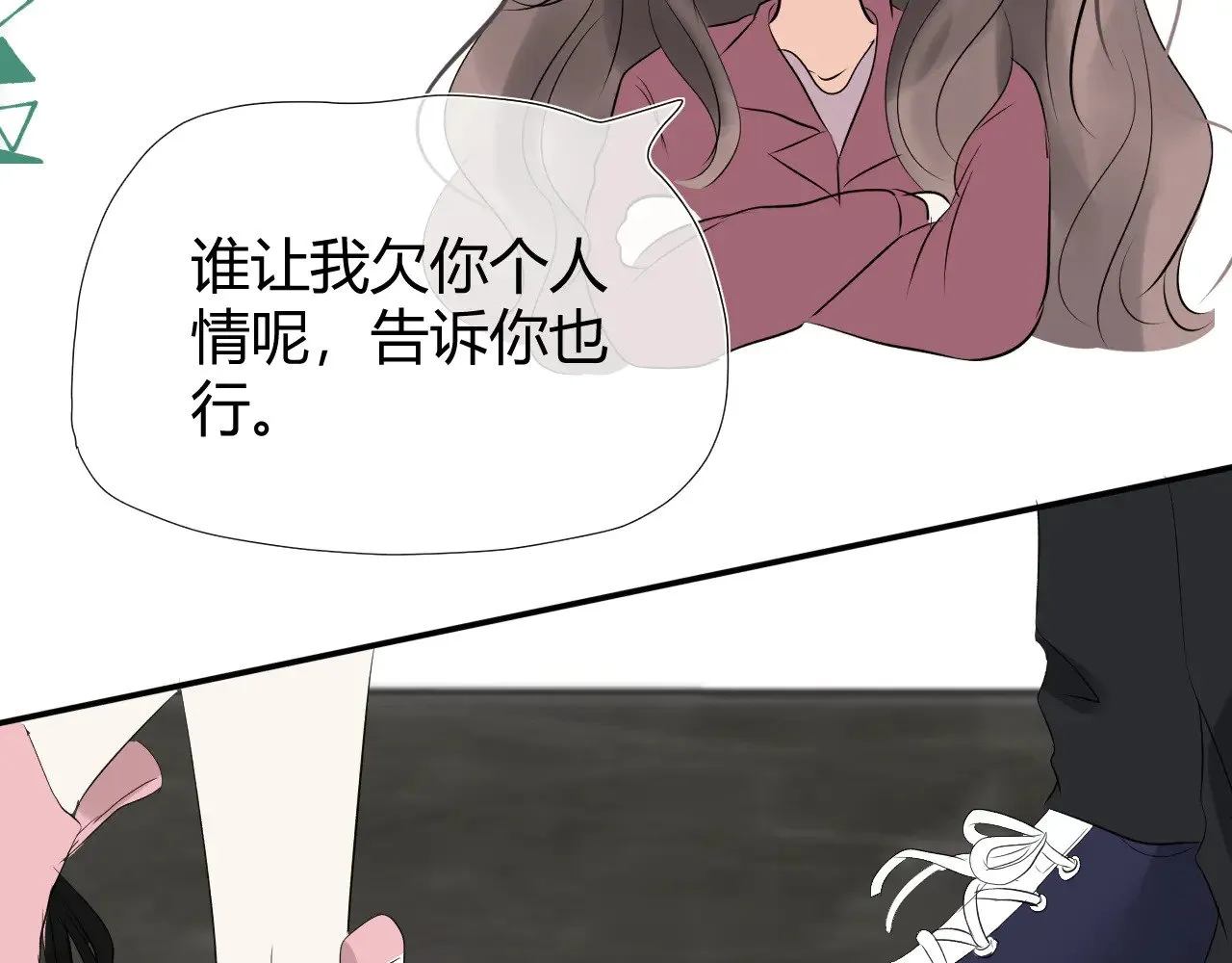 第十三话 是做梦还是表白？9