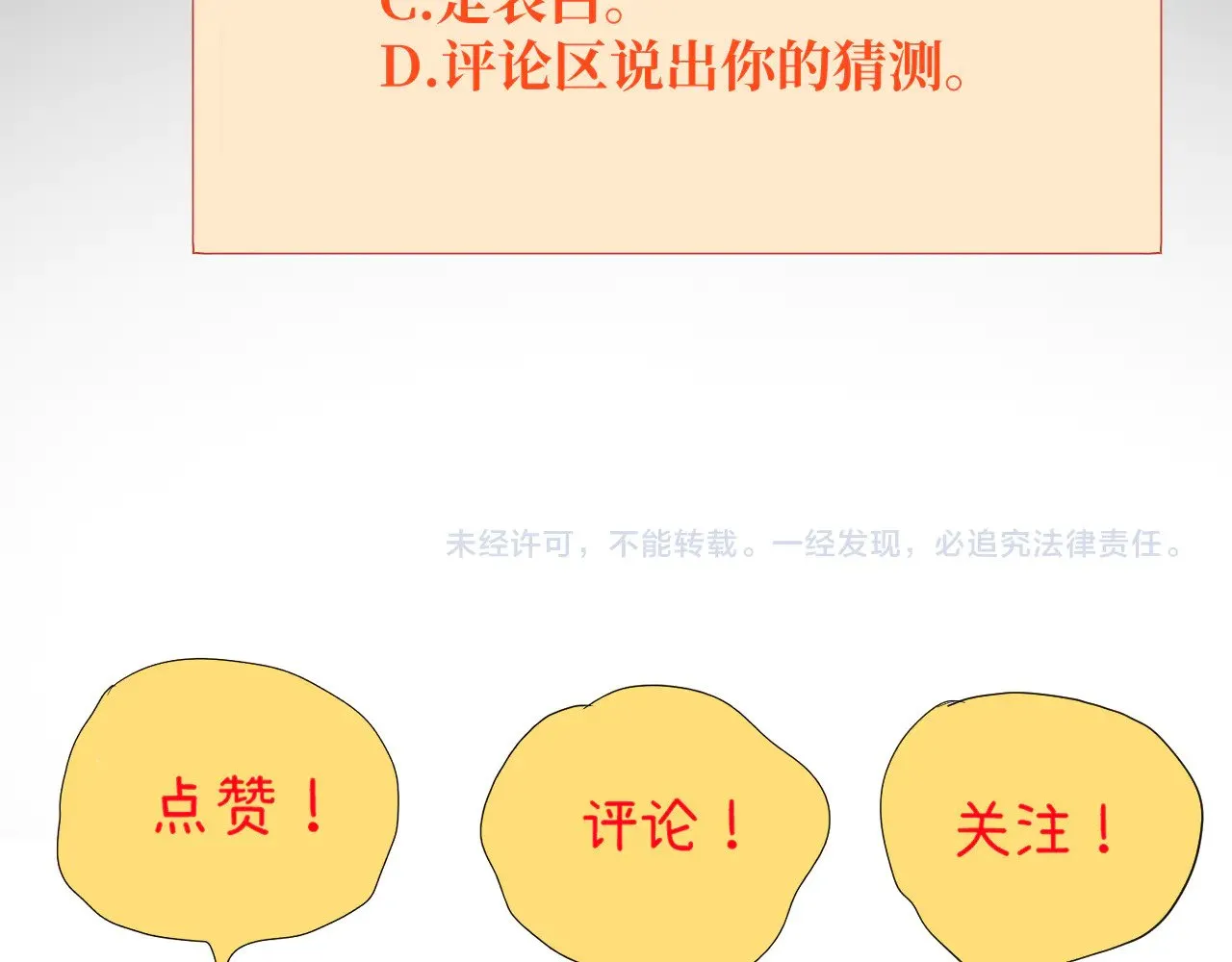 第十三话 是做梦还是表白？83