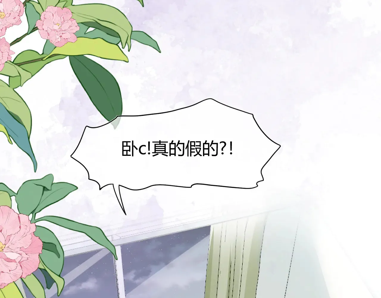 第十二话 情敌出现？15
