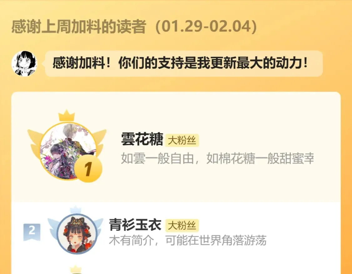 第八话 心动升级116