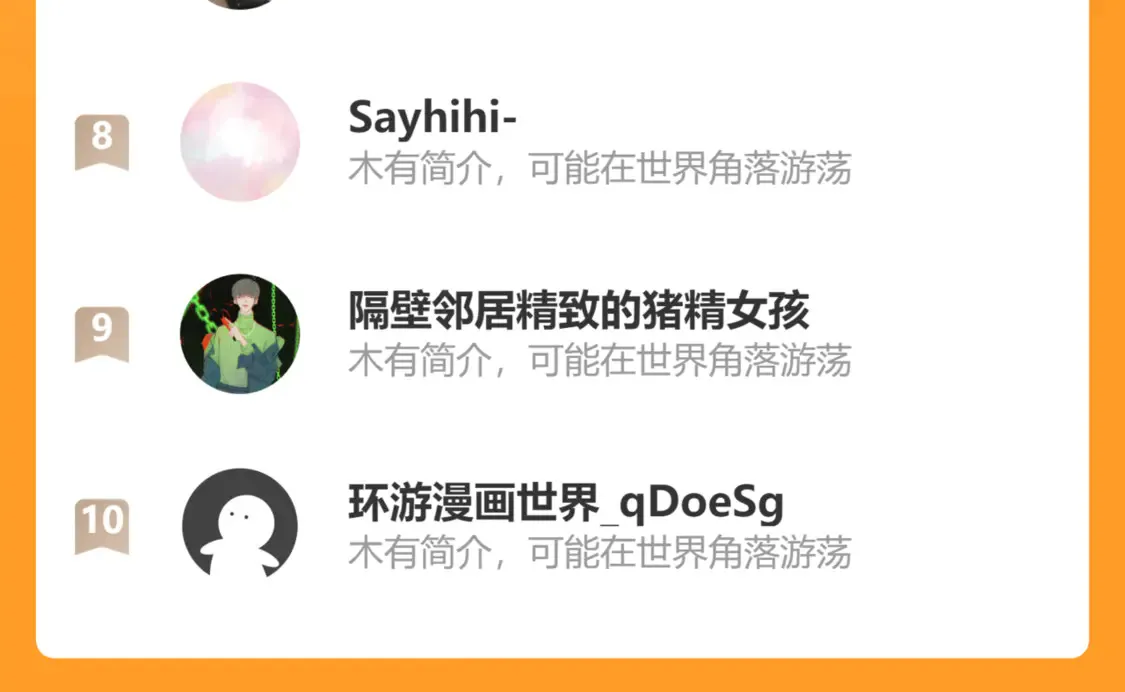 第十一话 我飞起来了？73