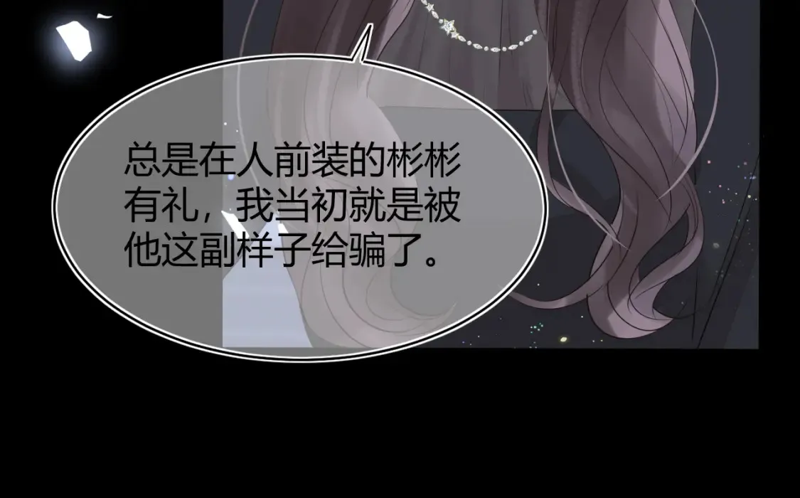 第七话 奇怪的邻居？97