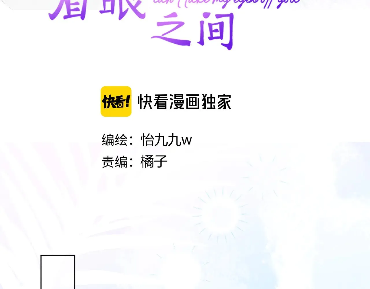 第十三话 是做梦还是表白？2