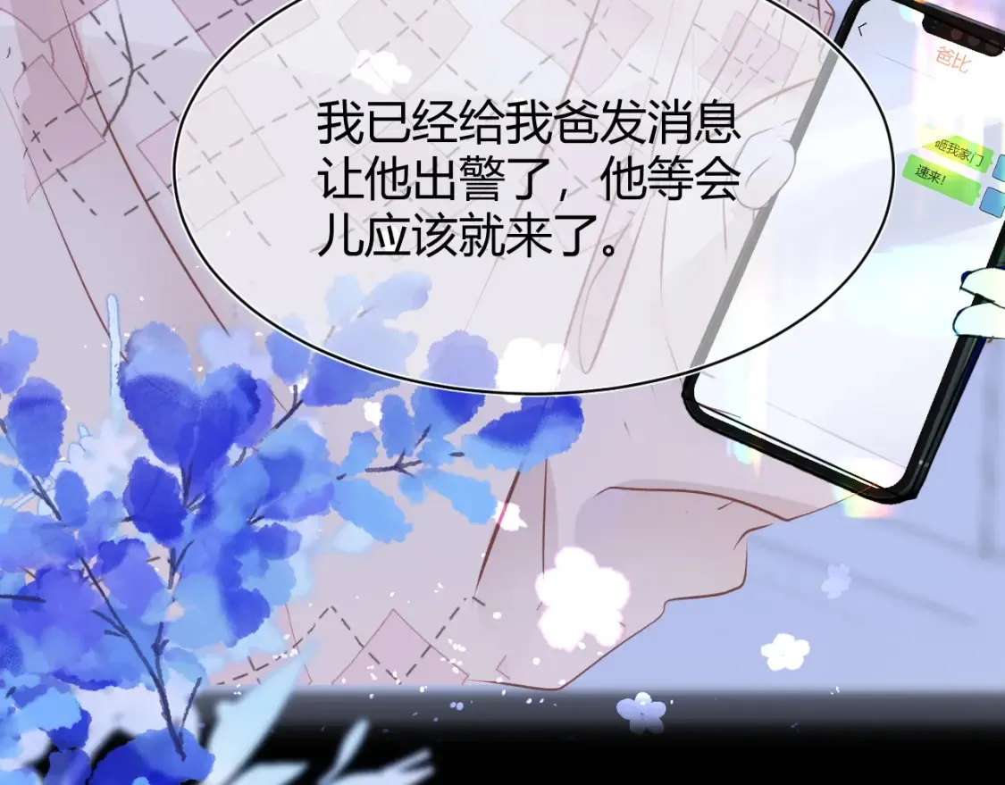 第七话 奇怪的邻居？51