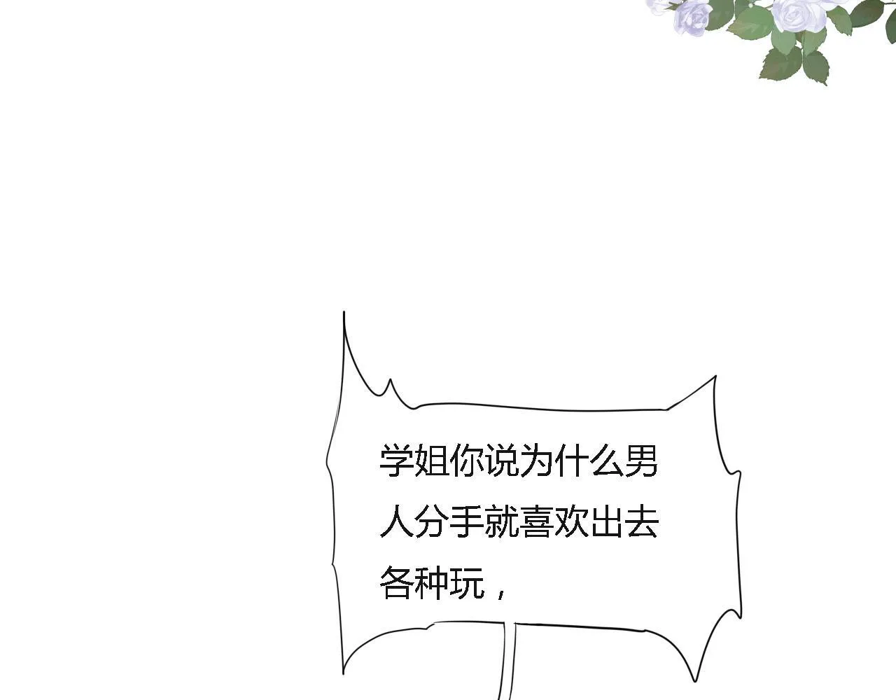 第一话 我讨厌他19