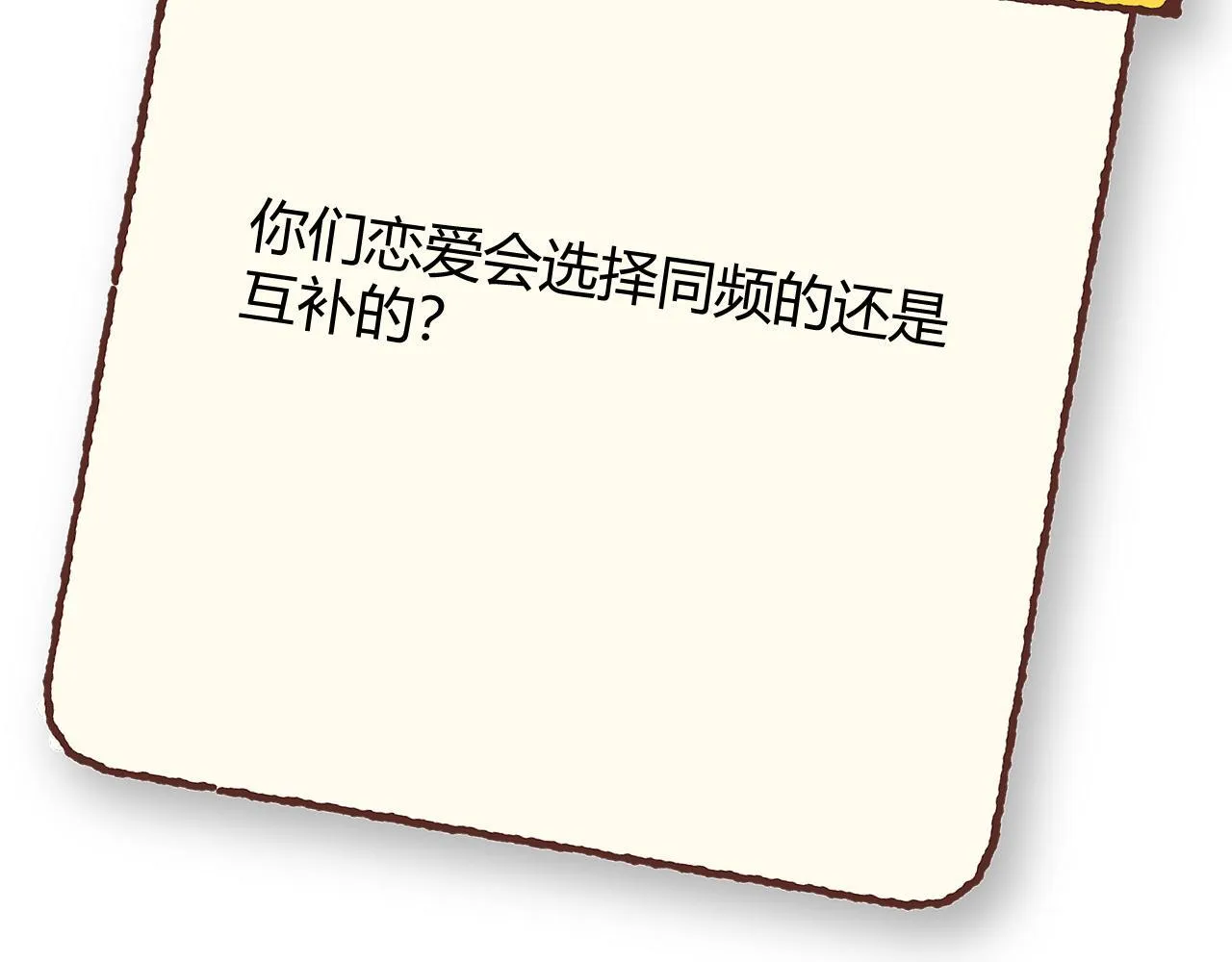 第四话 沉默震耳欲聋115
