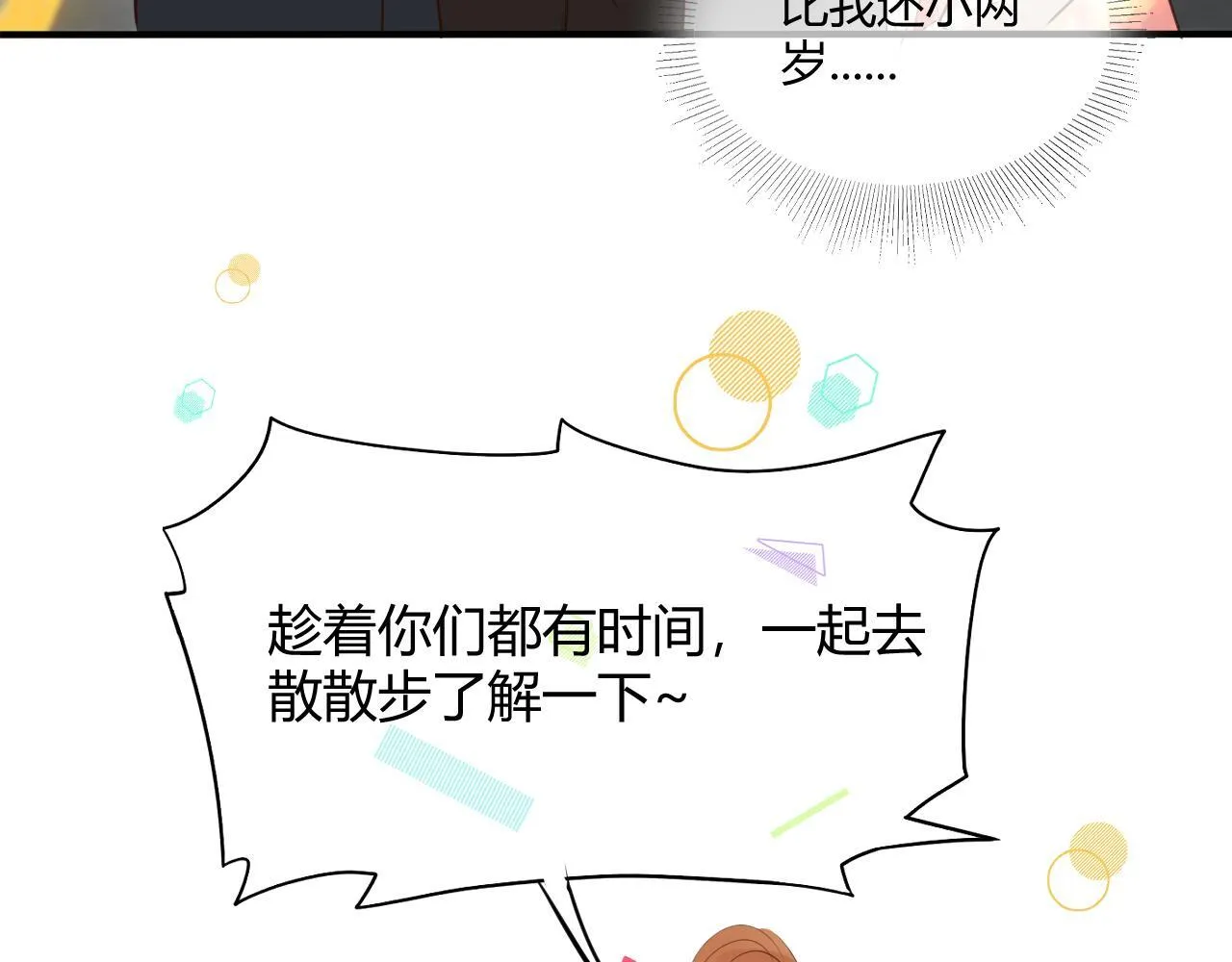 第四话 沉默震耳欲聋18