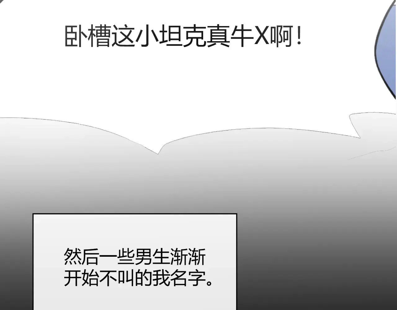 第十二话 情敌出现？28