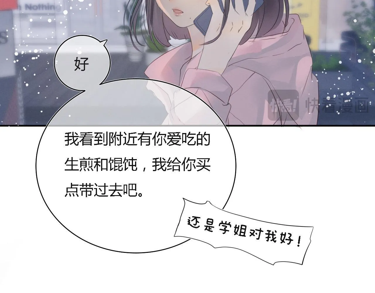 第一话 我讨厌他17