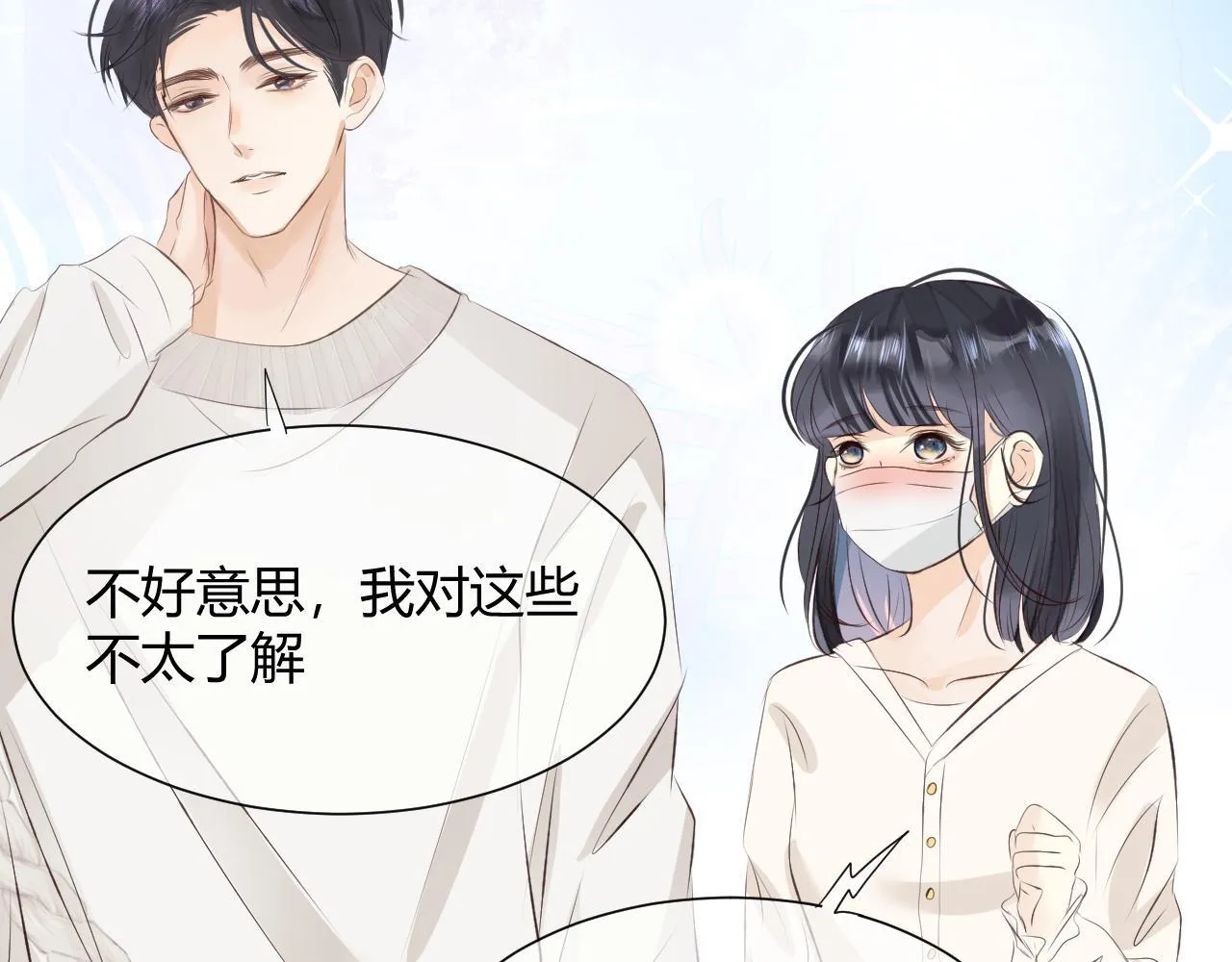 第四话 沉默震耳欲聋52