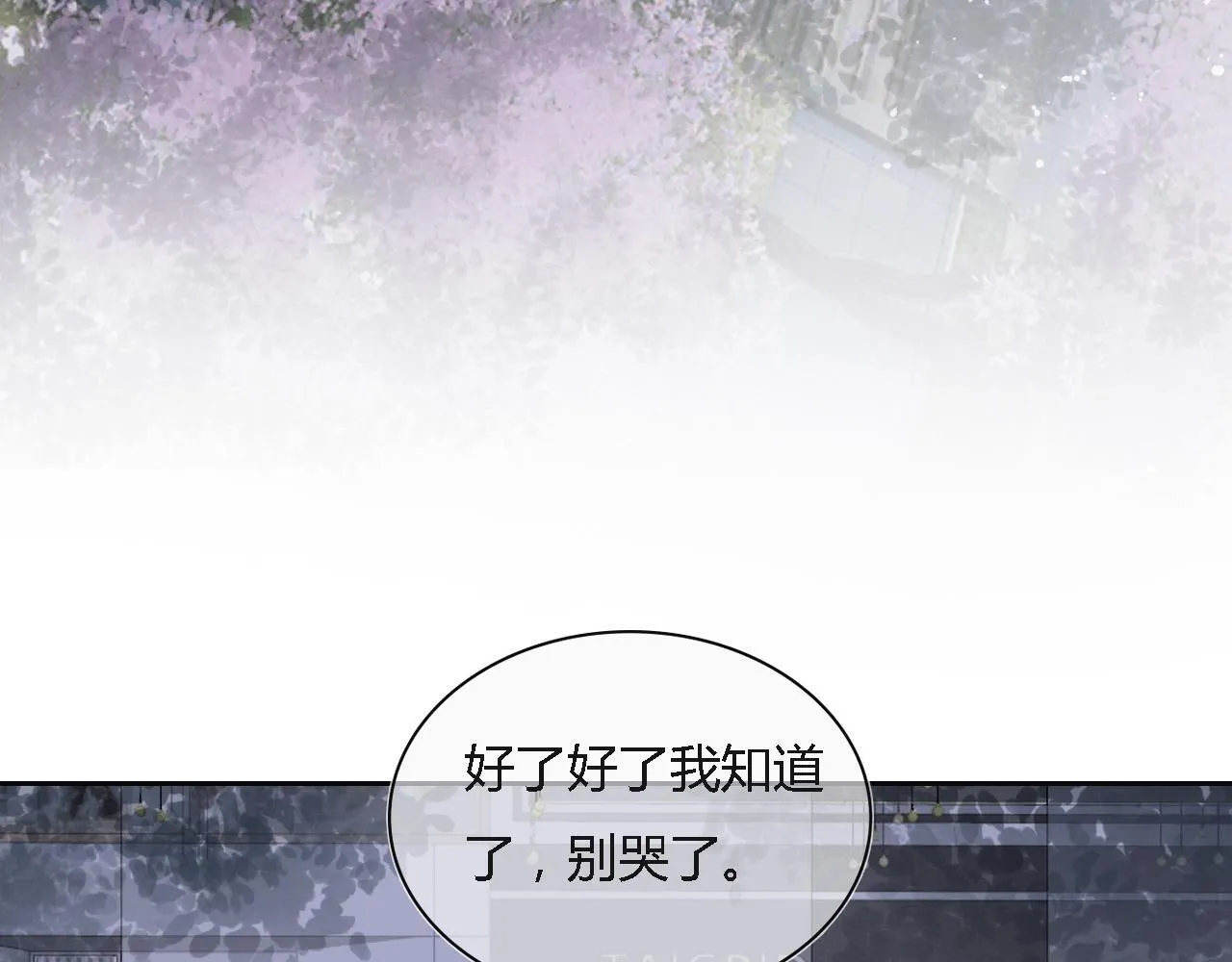 第一话 我讨厌他9