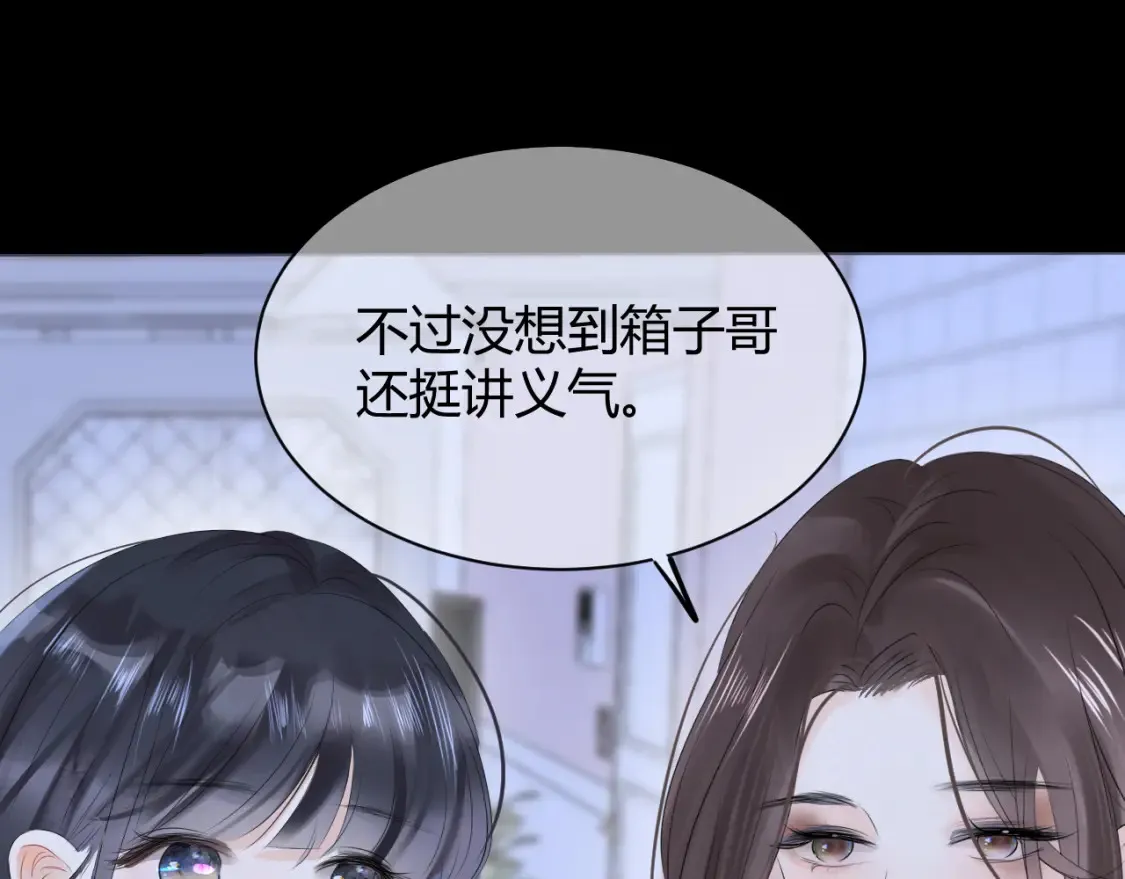第七话 奇怪的邻居？98