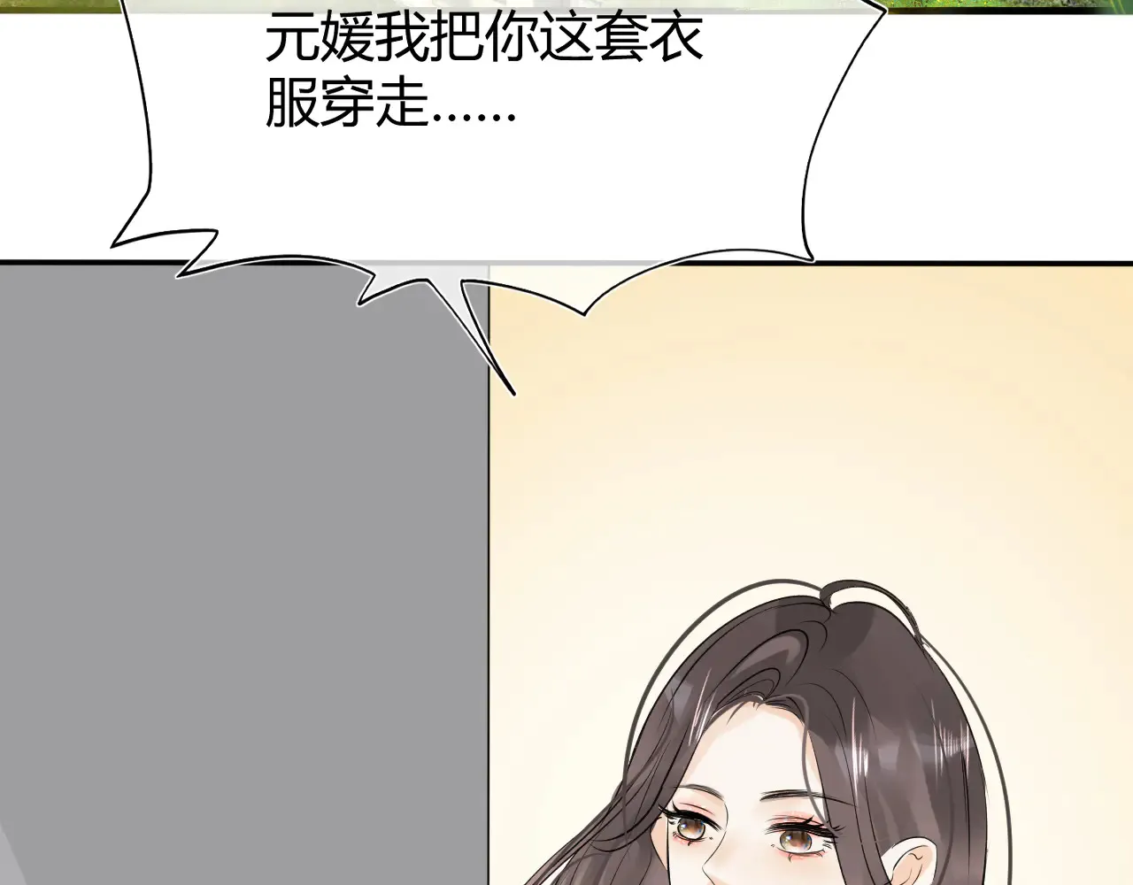 第十二话 情敌出现？60