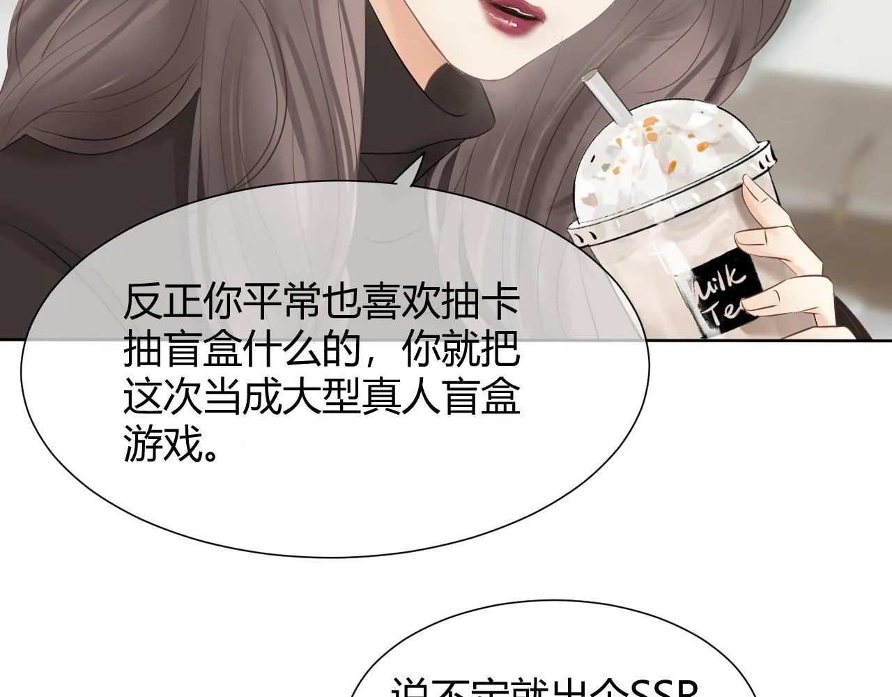 第三话 SSR？82