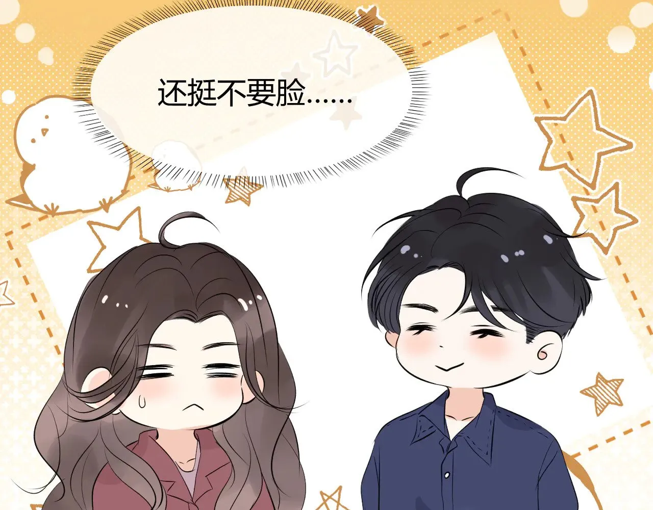 第十三话 是做梦还是表白？30