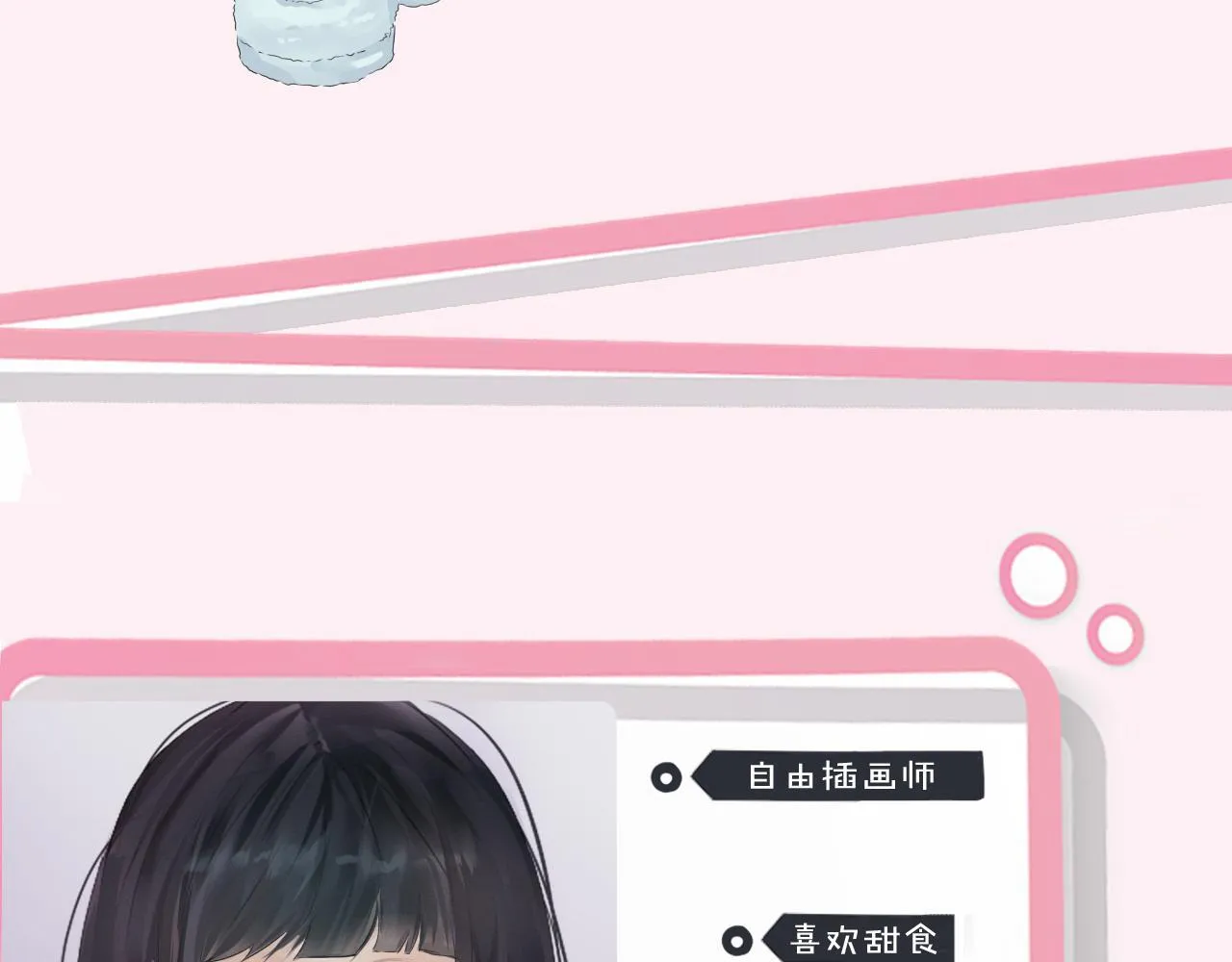 人物档案8