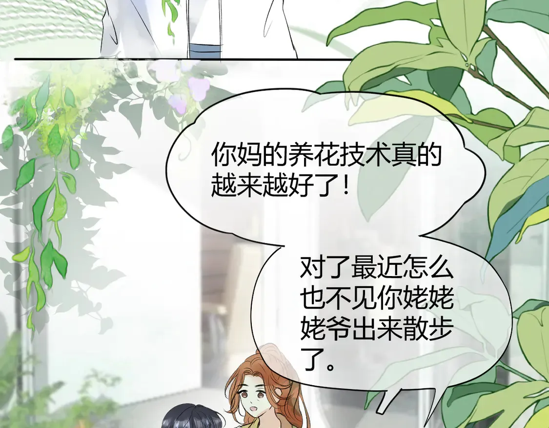 第十话 不想你走29