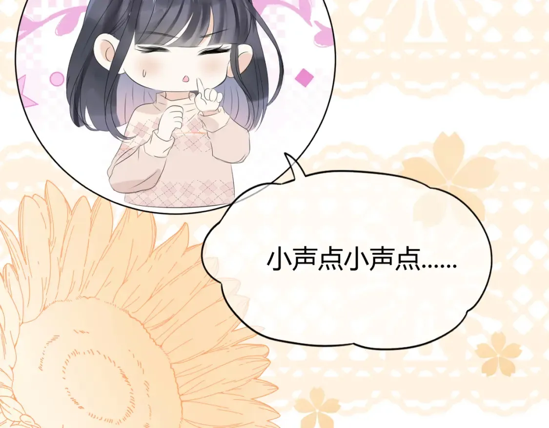 第七话 奇怪的邻居？103