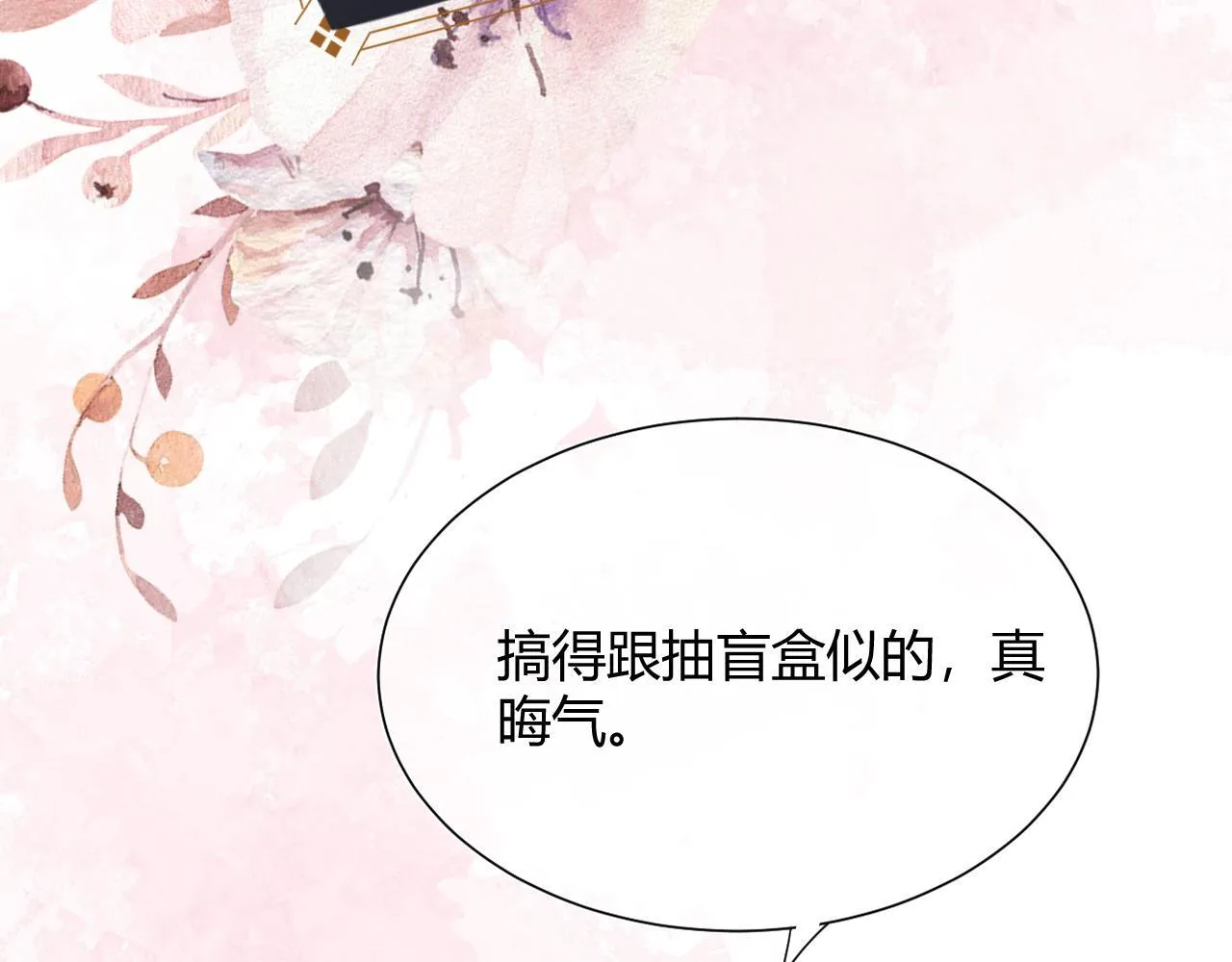 第三话 SSR？78