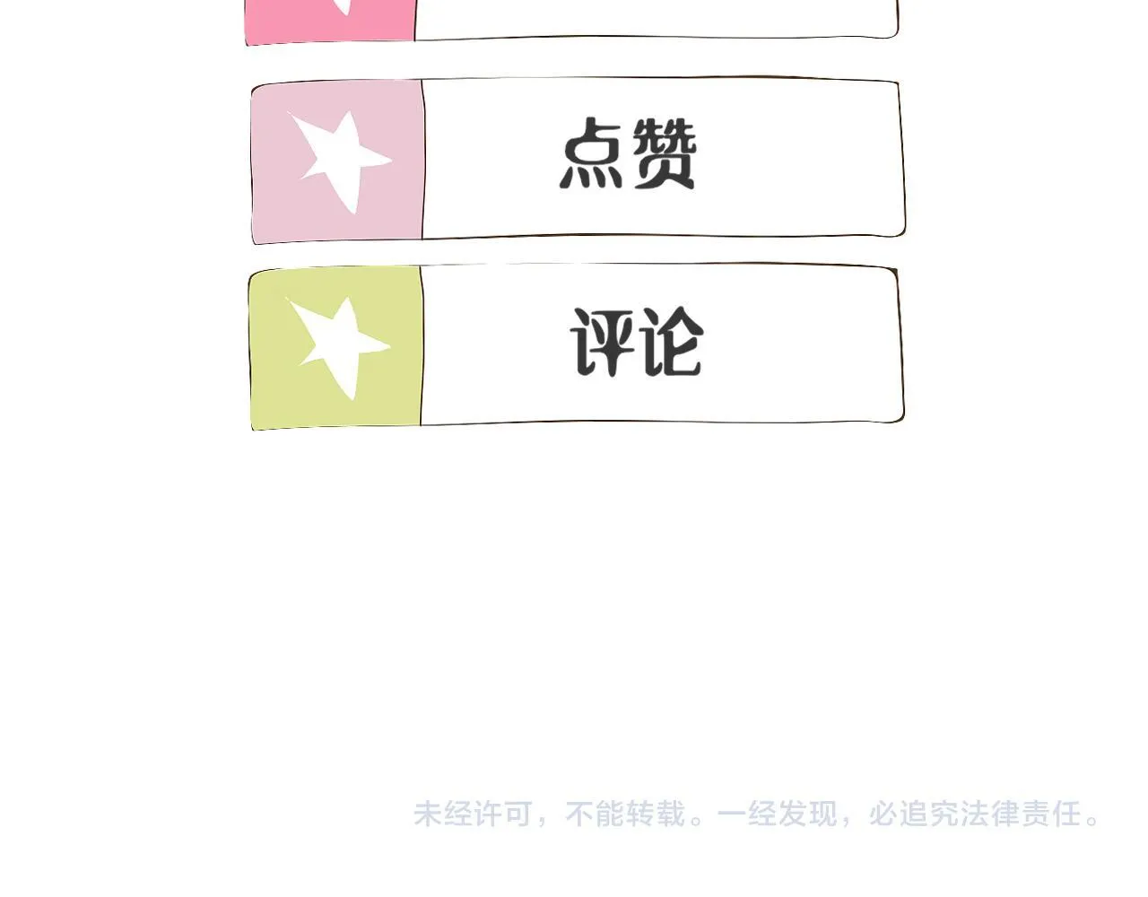 第二话 我们还能做朋友吗53