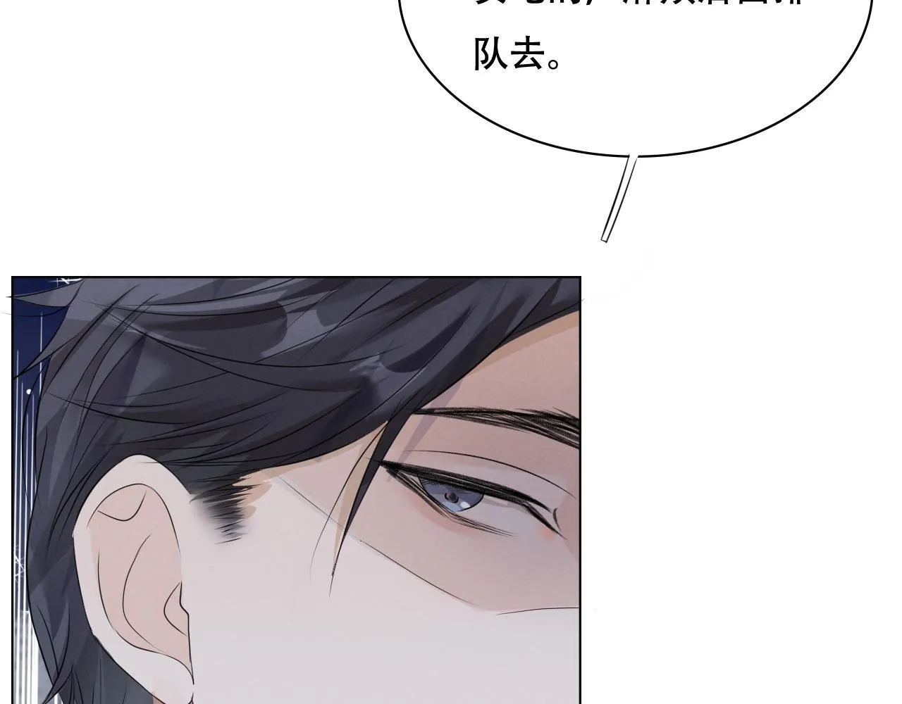 第一话 我讨厌他76