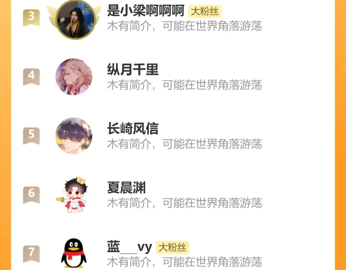 第八话 心动升级117