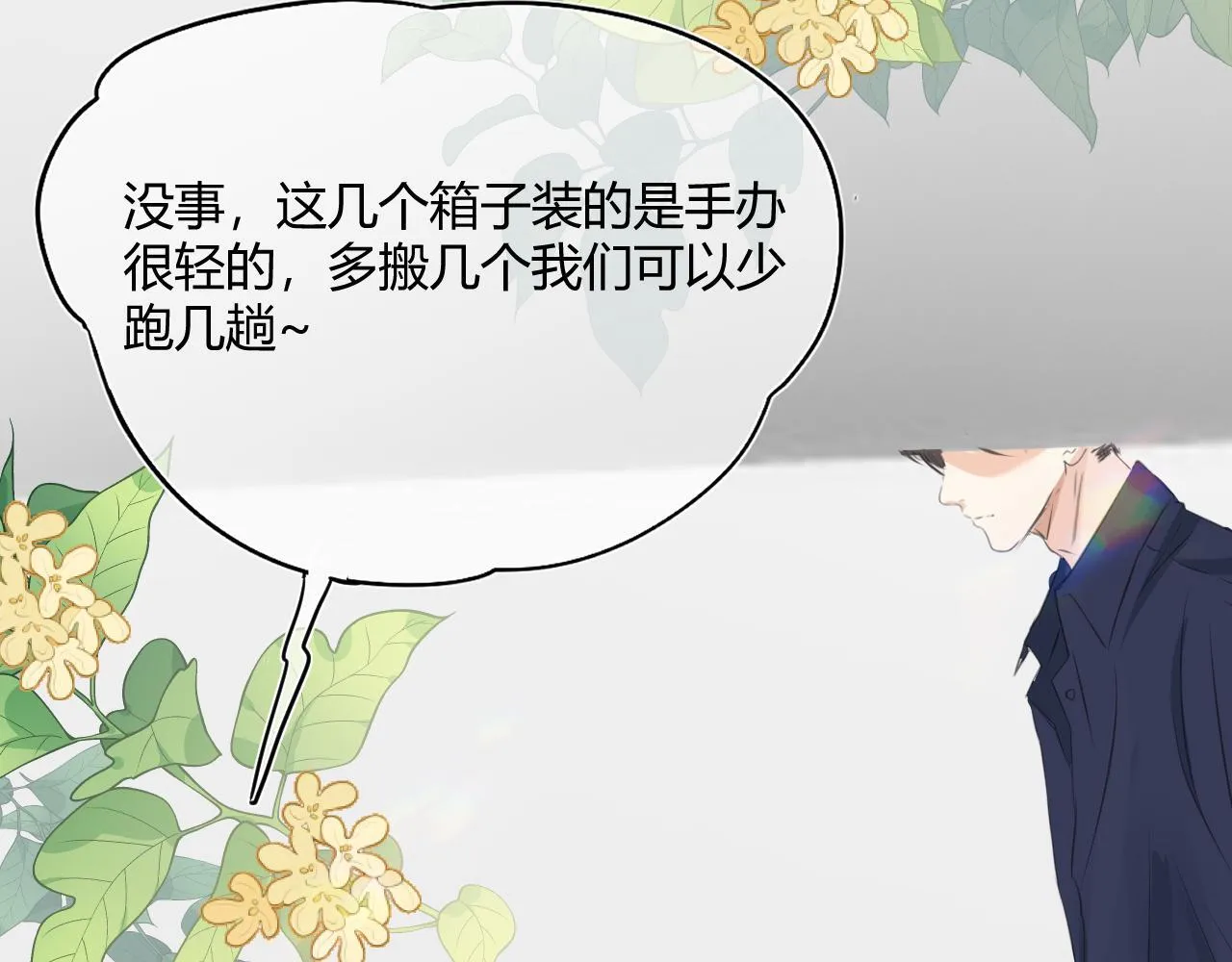 第三话 SSR？22