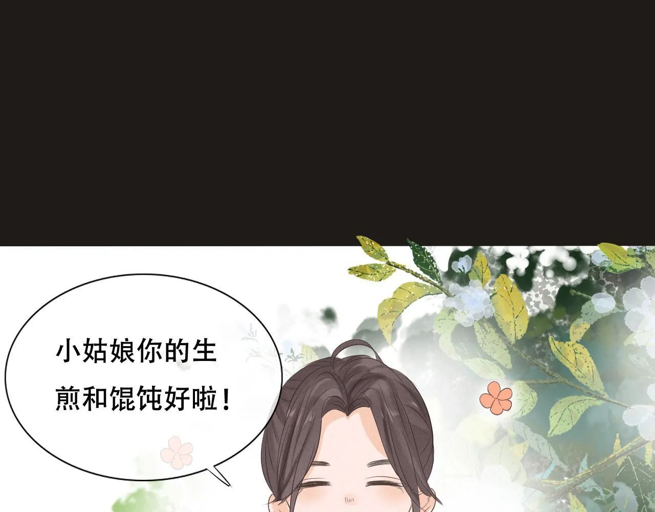 第二话 我们还能做朋友吗26