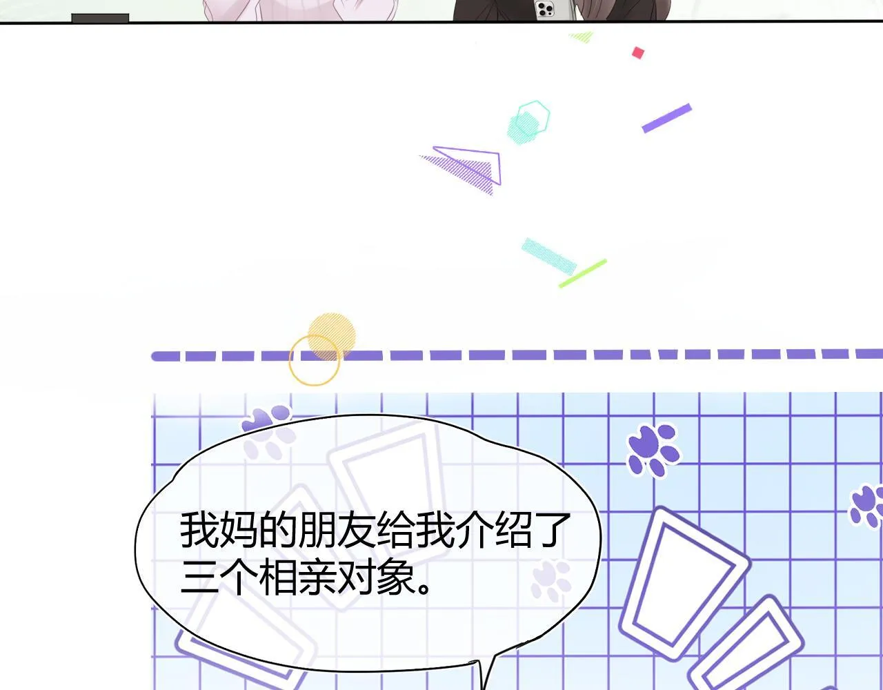 第三话 SSR？71