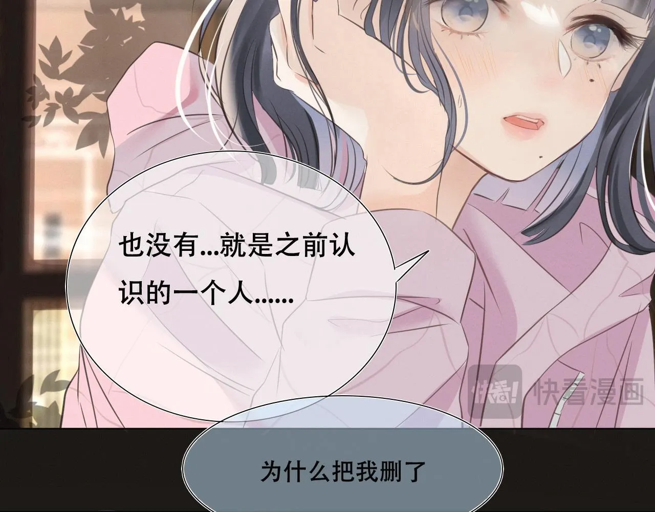 第二话 我们还能做朋友吗11