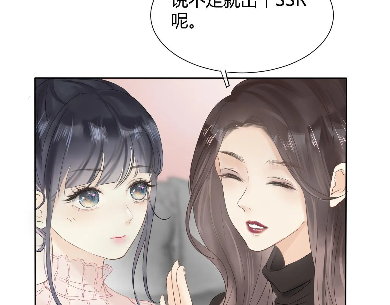 第三话 SSR？83