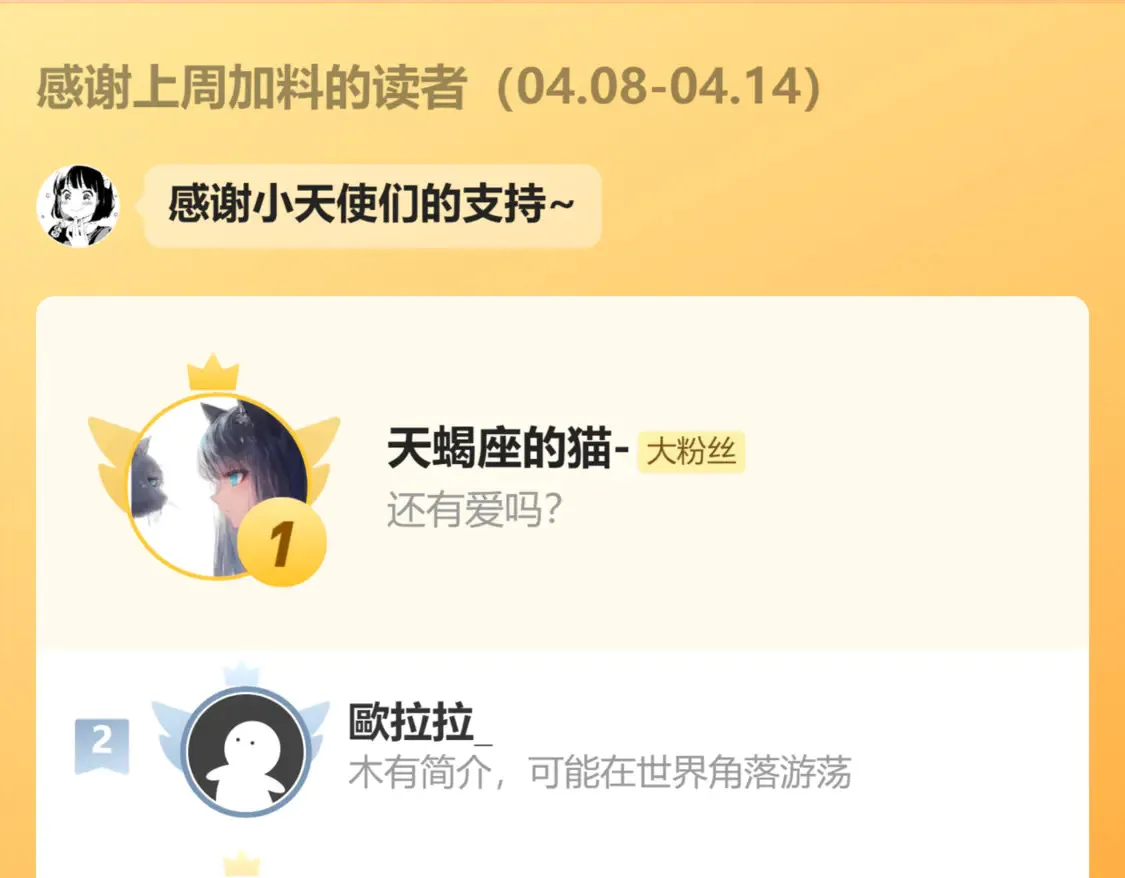 第十一话 我飞起来了？71