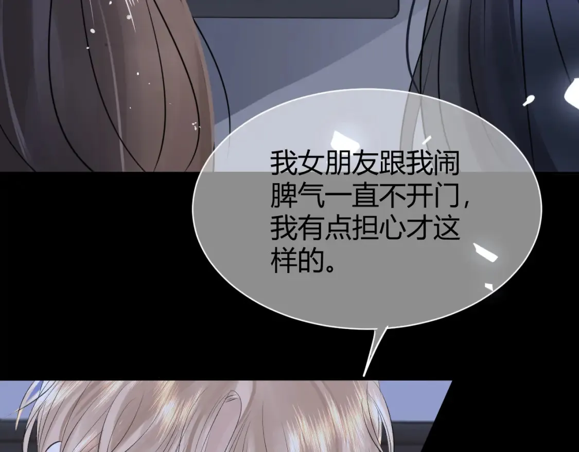 第七话 奇怪的邻居？92